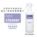 ナノクリーナ保湿清拭液（ドライシャンプー）