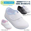 OXYPAS Emily(エミリー)