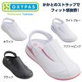 OXYPAS Iris(アイリス)