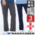 ナガイレーベン 男女兼用パンツ NJ-5203