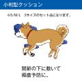 介護クッション小判型セット