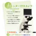 メイジテクノ生物顕微鏡MT-51M2L