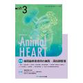 小動物循環器専門誌　Animal HEART　No.3