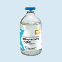◆硫酸カナマイシン注100｢KS｣