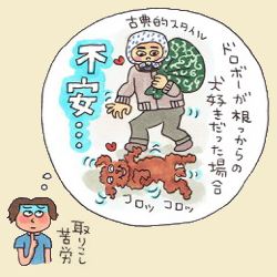 パウなやつら10月-4