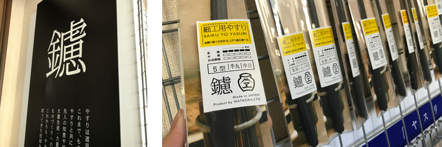金ヘンに慮る(おもんぱかる)