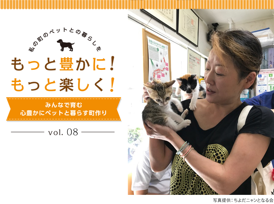 特定非営利活動法人動物愛護社会科推進協会HAPP