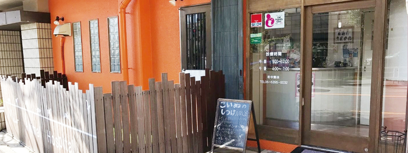 大阪・みゅう動物病院