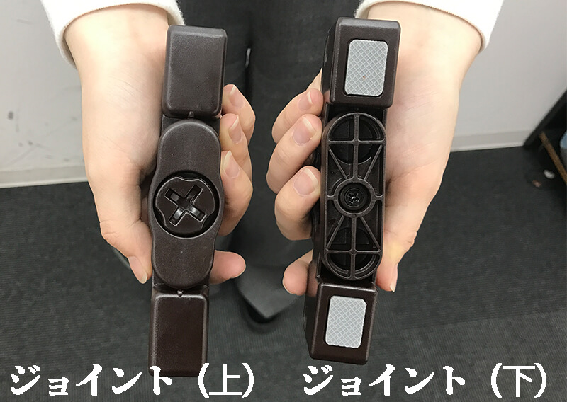 ジョイントはマークの向きを揃えて