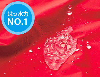 はっ水防水加工