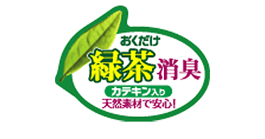 天然カテキンの消臭力