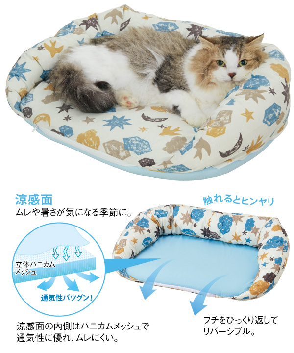 リバーシブルで一年中ずっと快適
