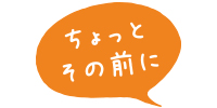 おいしいね♪と笑顔で安心させてあげよう。
