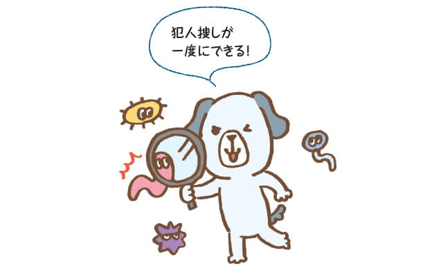 「感染症」の原因究明