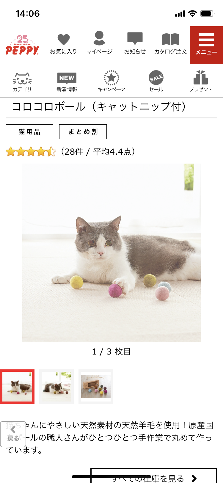 口コミ レビュー ニャンコロビー 爪とぎおもちゃ 爪とぎ ペット用品の通販サイト ペピイ Peppy